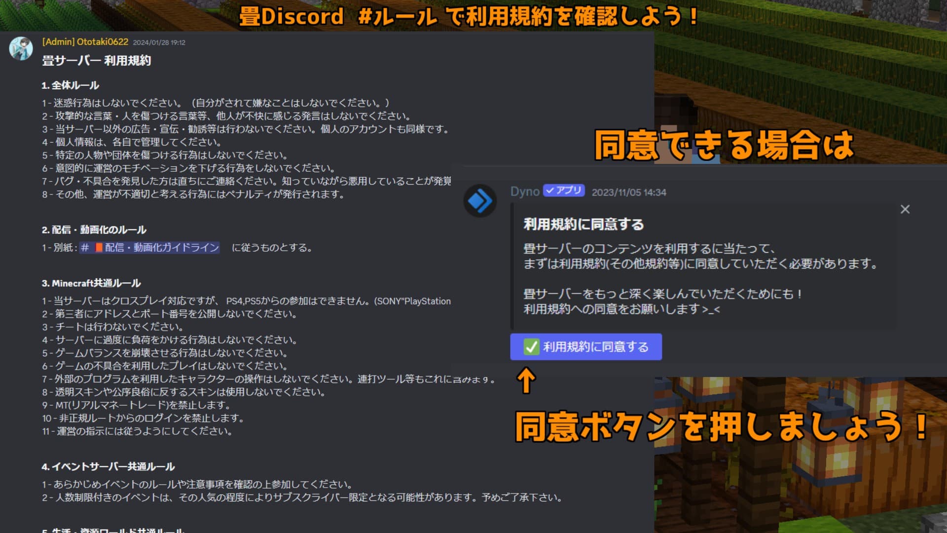 はじめに と 📘ルール をよく見てね